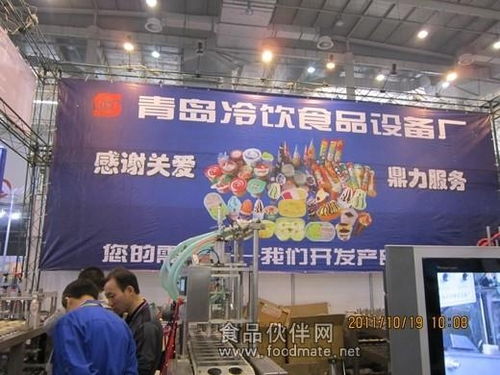 中国天津冰淇淋乳品原料及加工技术与设备展览会